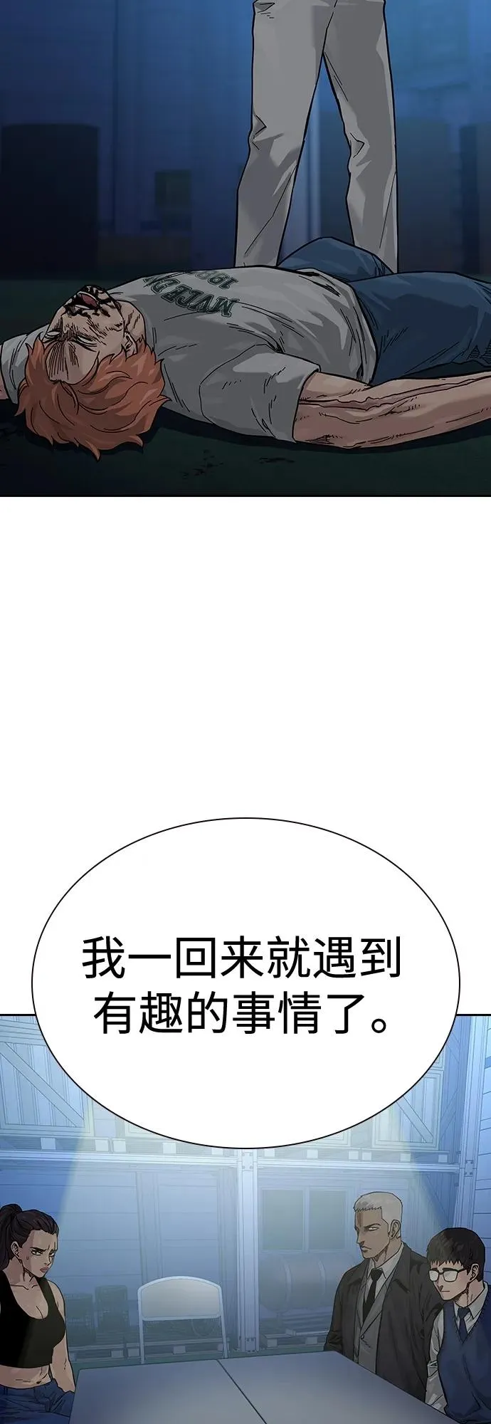 [第2季] 第11话47