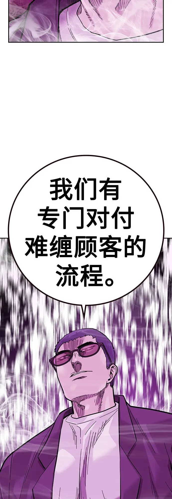[第2季] 第23话37