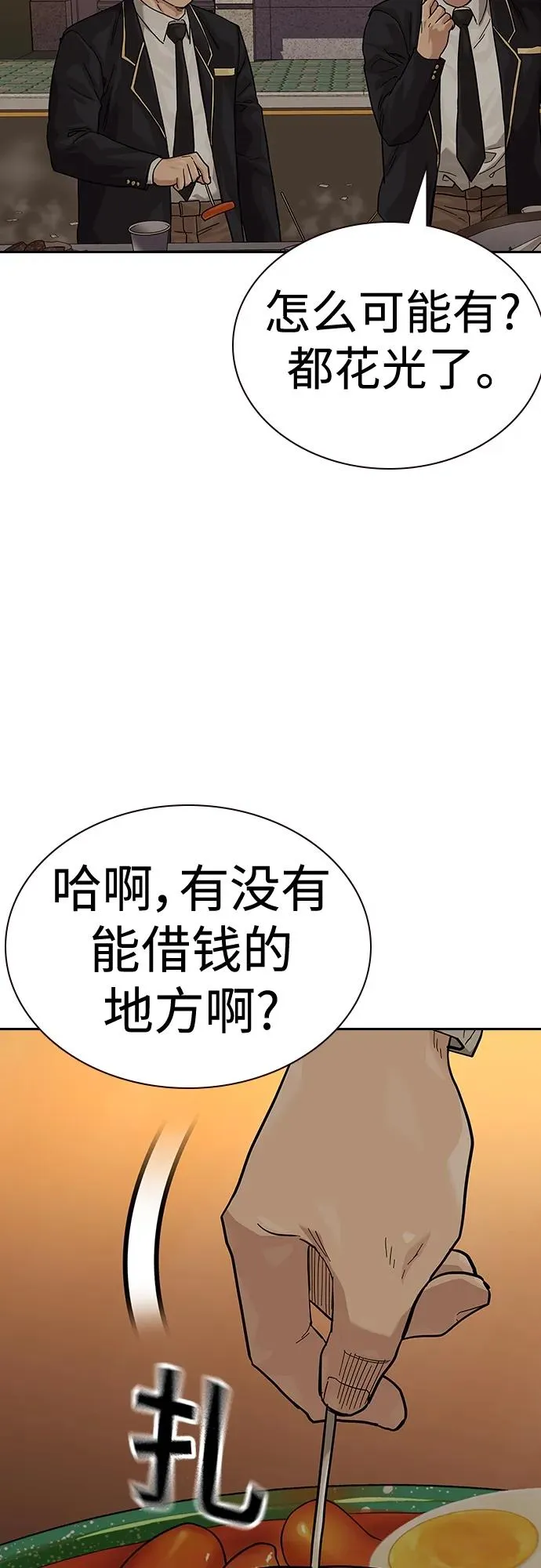 [第2季] 第48话59