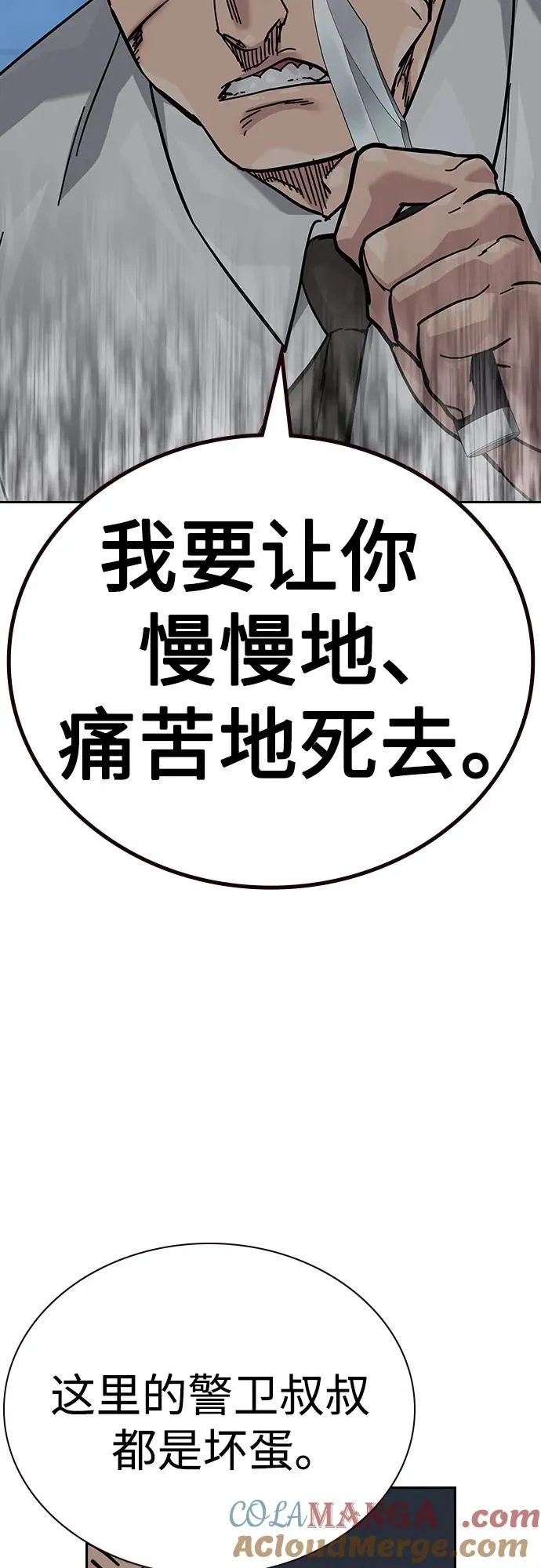 [第2季] 第77话104