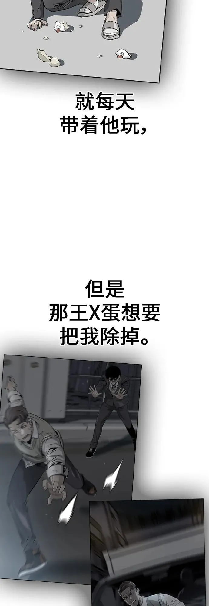 [第2季] 第1话23