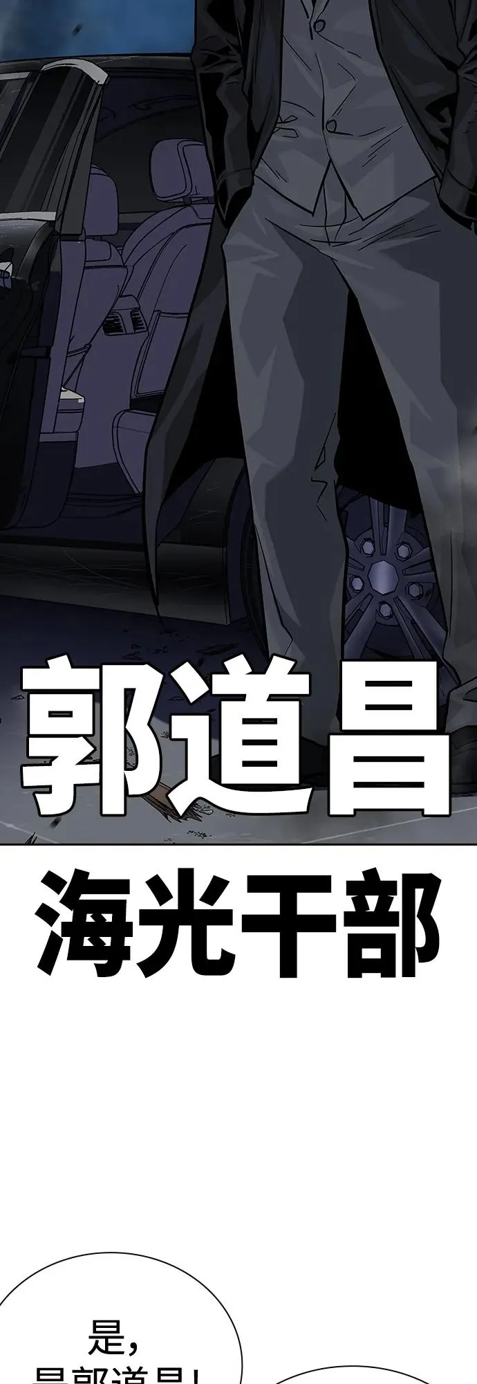 [第2季] 第37话31