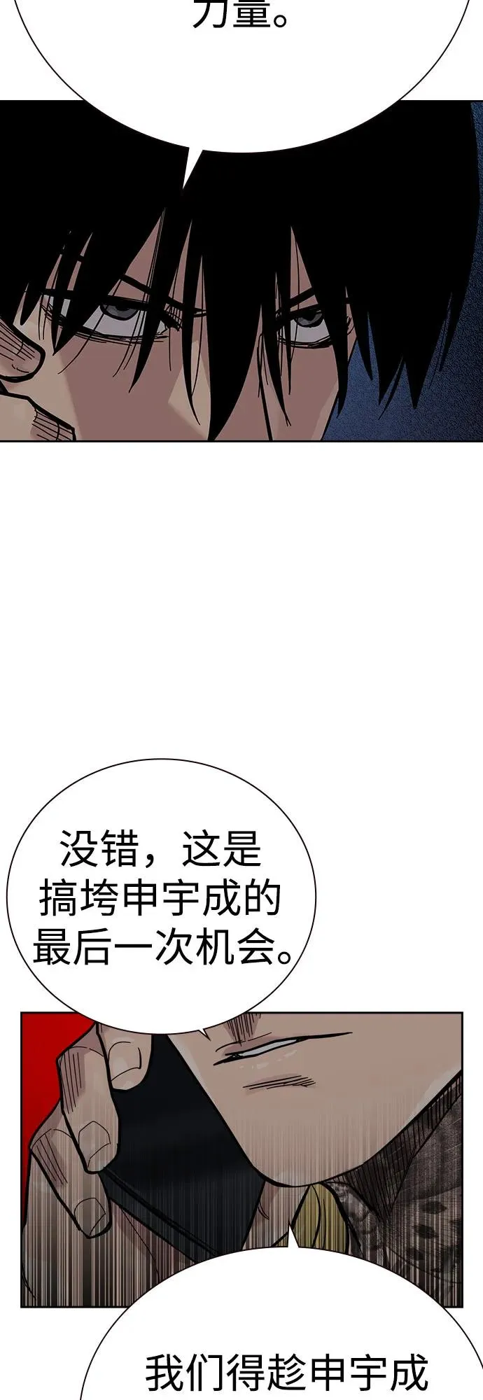 [第2季] 第71话21