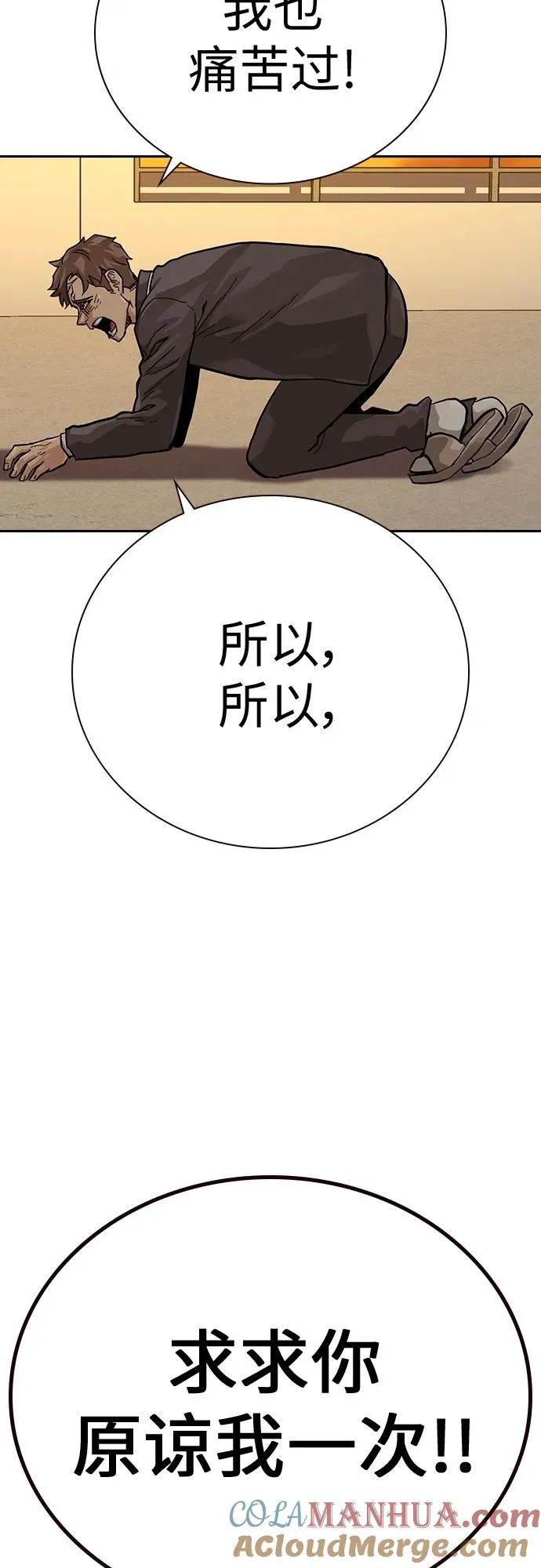 [第2季] 第1话104