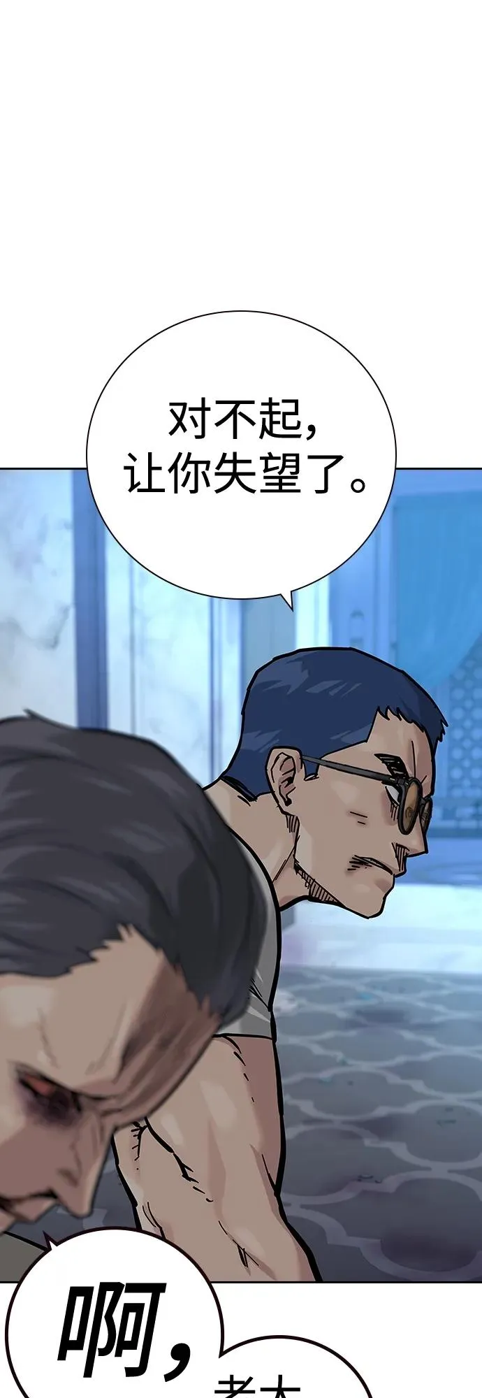 [第2季] 第26话34