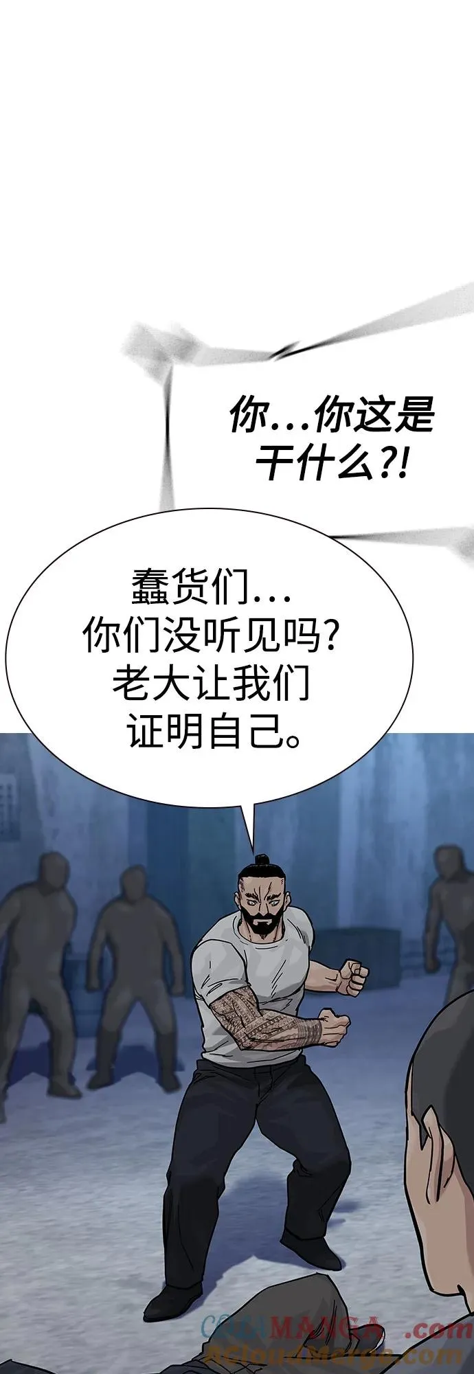 [第2季] 第68话80