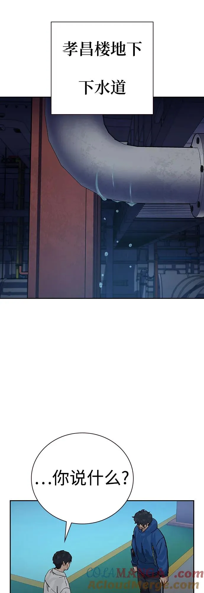 [第2季] 第83话32