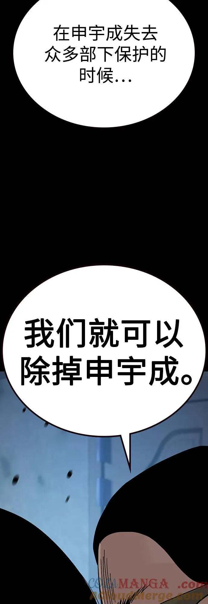 [第2季] 第68话16