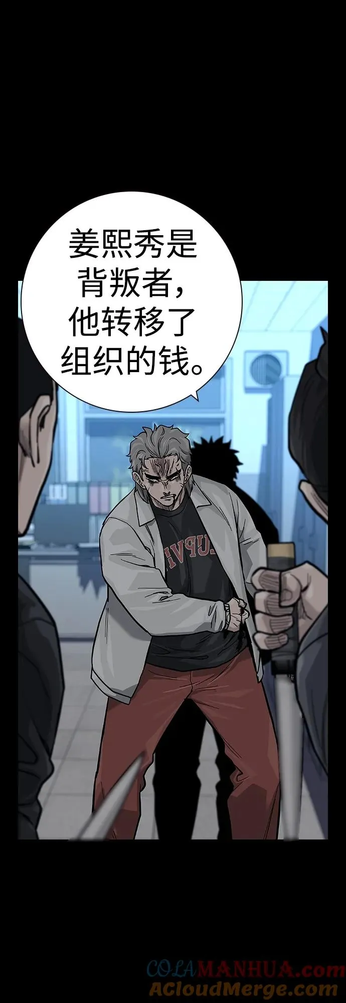 [第2季] 第33话54