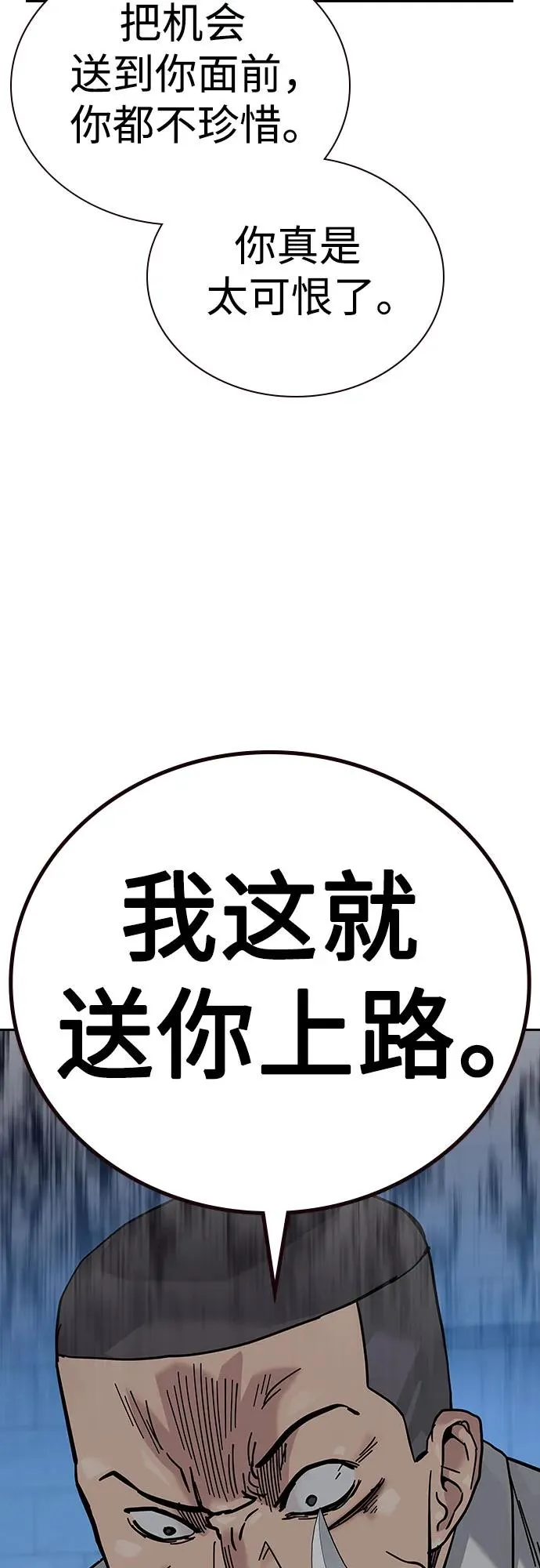 [第2季] 第77话103