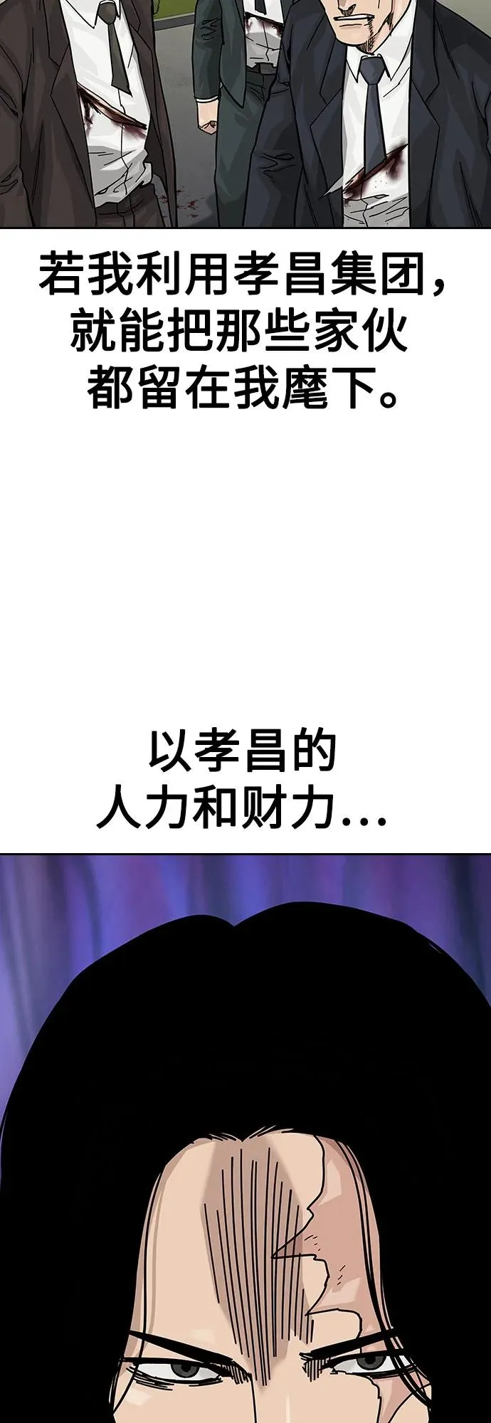 [第2季] 第71话69