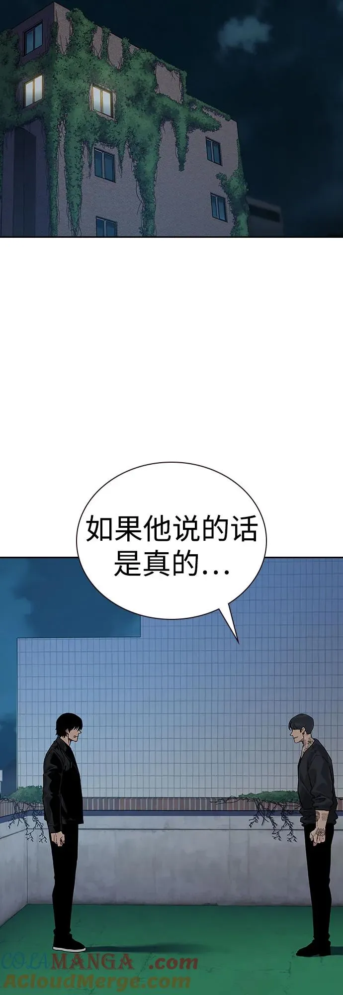 [第2季] 第68话24