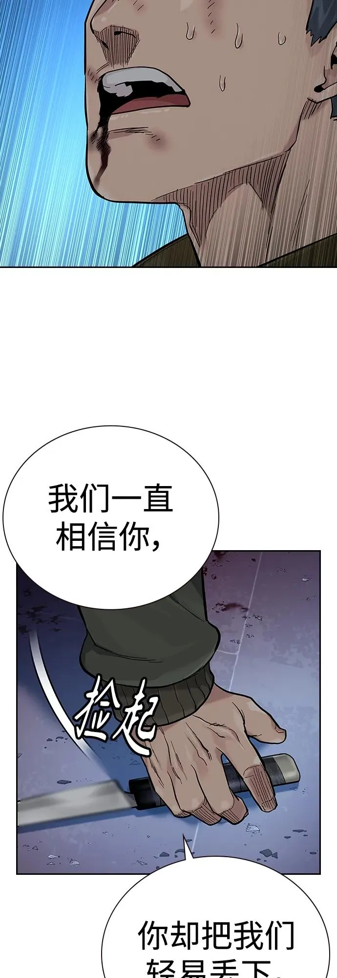 [第2季] 第37话65