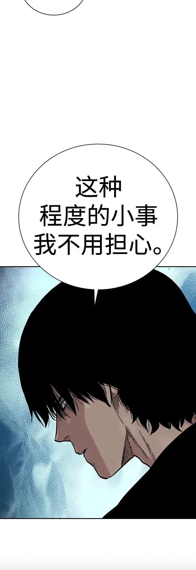 [第2季] 第15话74