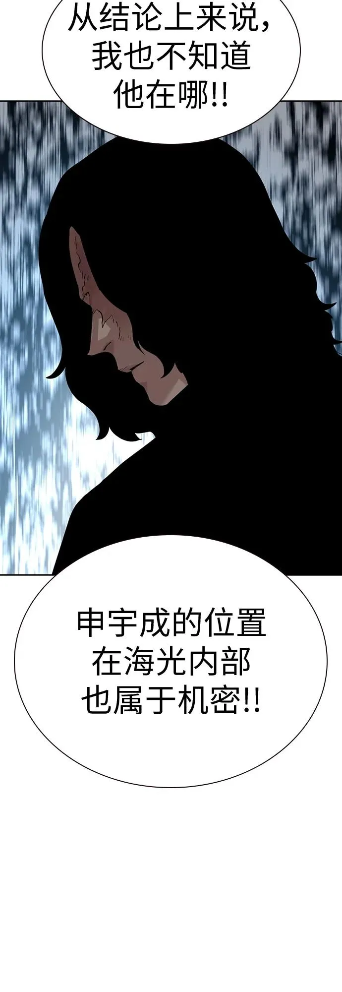 [第2季] 第2话82
