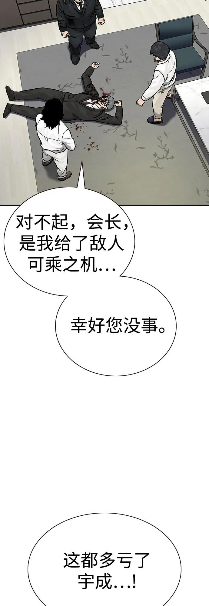 [第2季] 第77话30