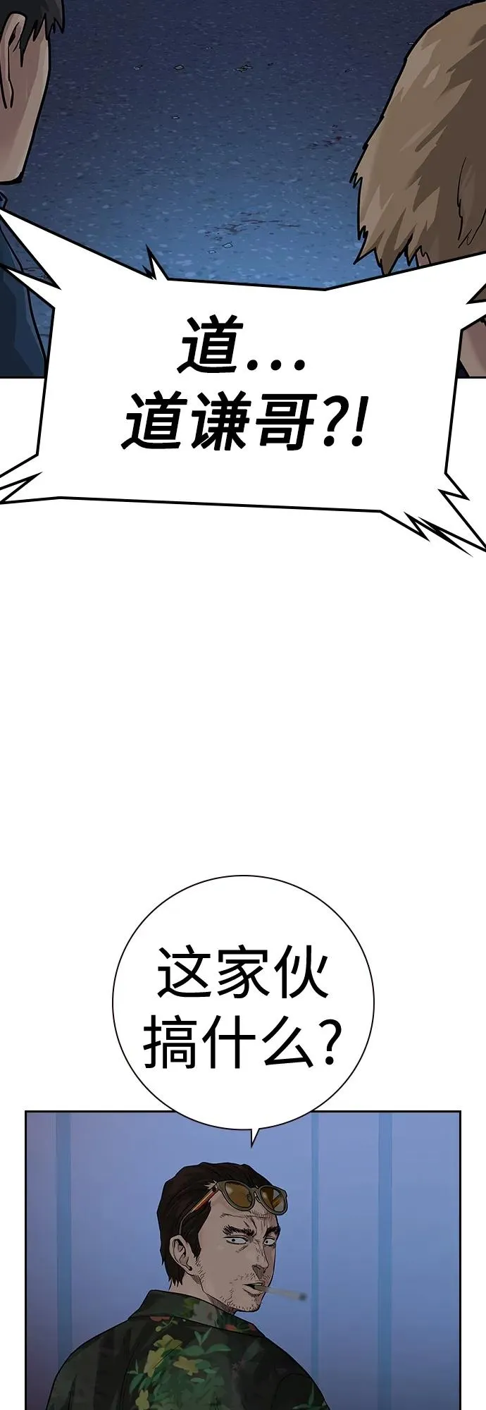 [第2季] 第10话69