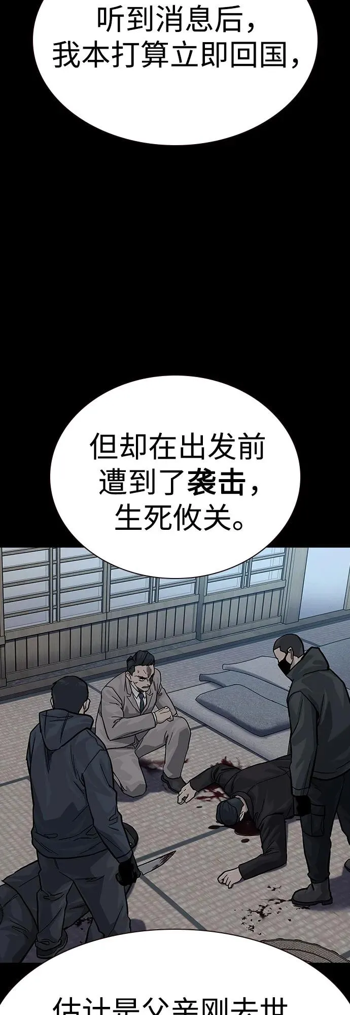 [第2季] 第74话57