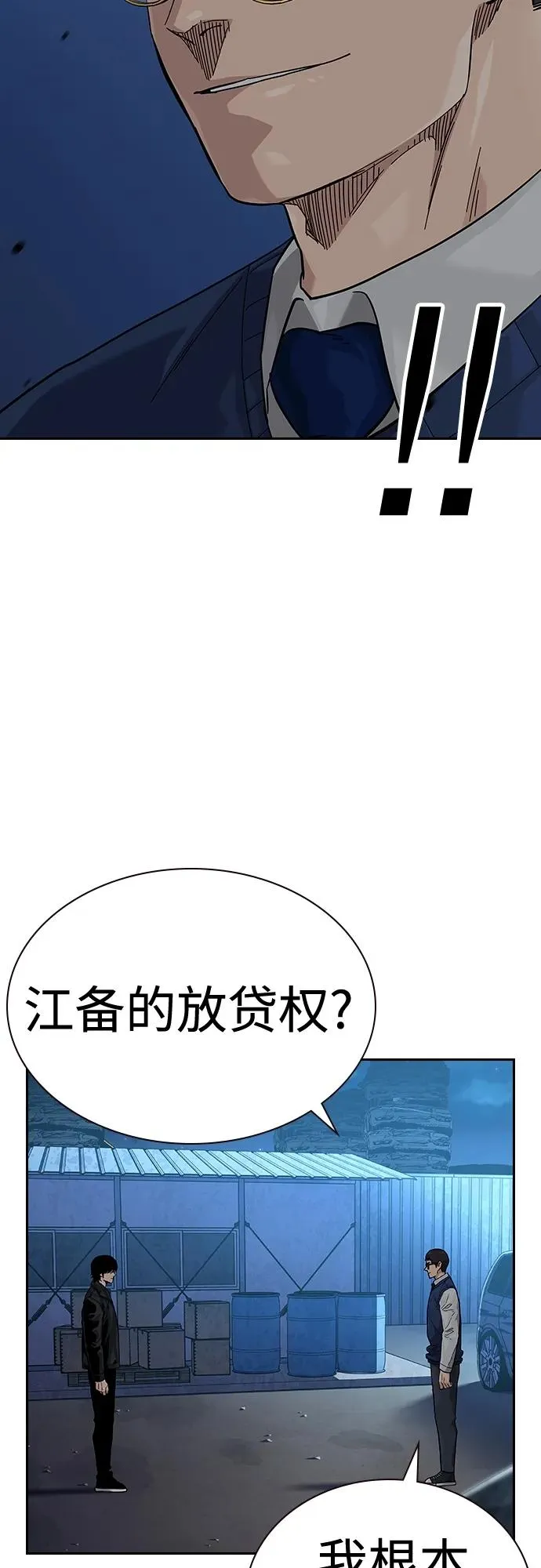 [第2季] 第50话13