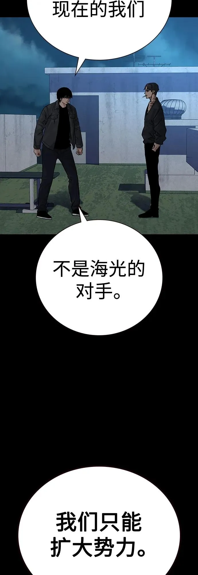 [第2季] 第11话86
