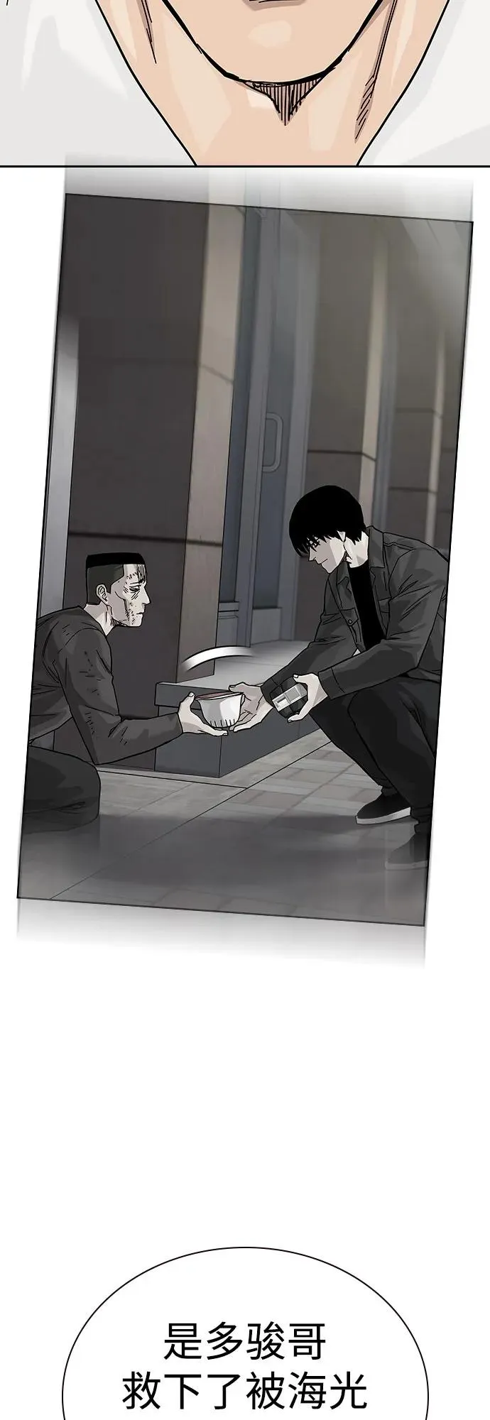 [第2季] 第67话75