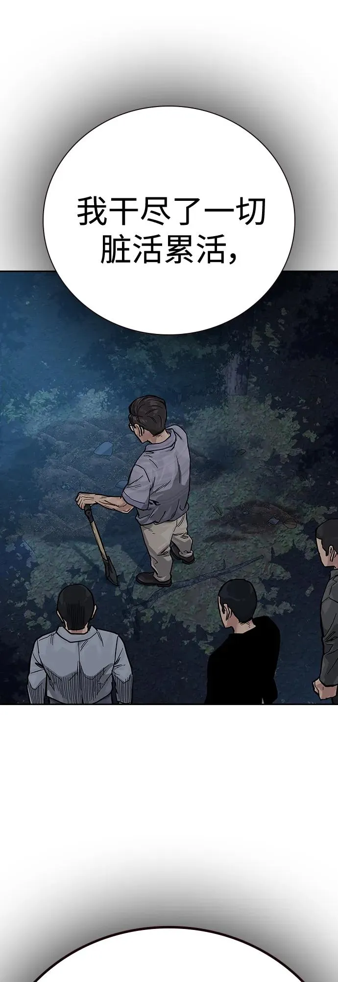[第2季] 第16话89
