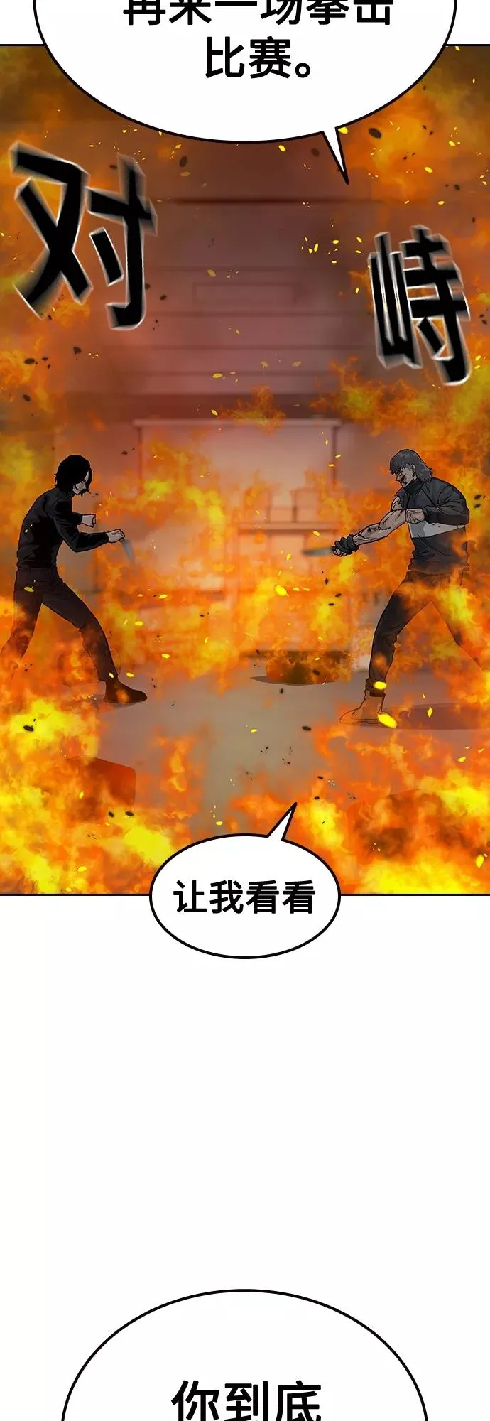 第63话31