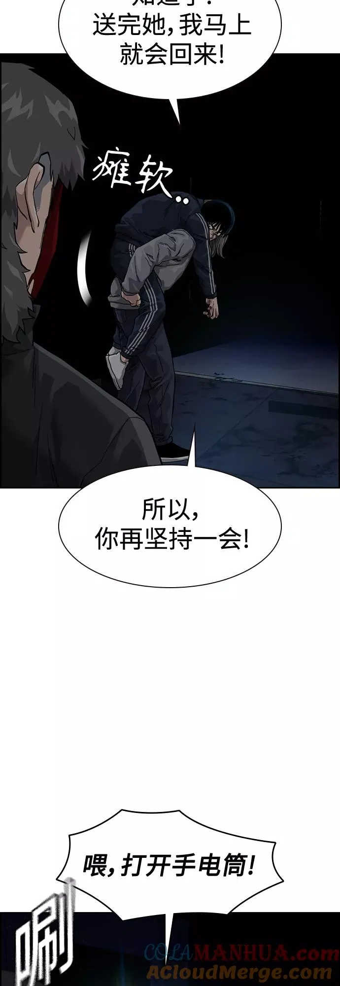 第61话81