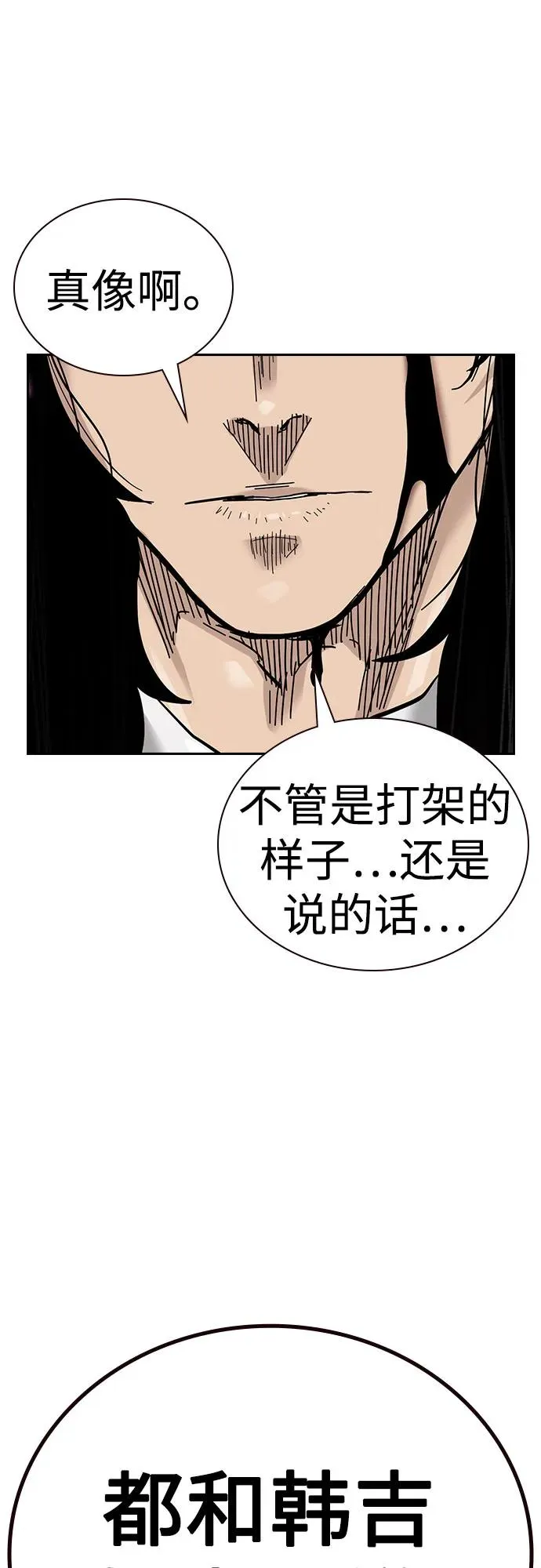 [第2季] 第81话27