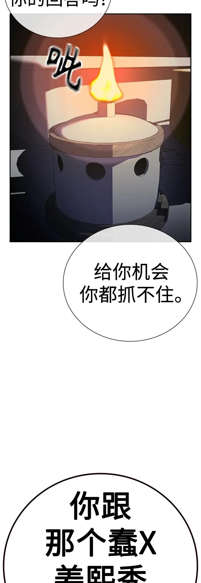 [第2季] 第34话59