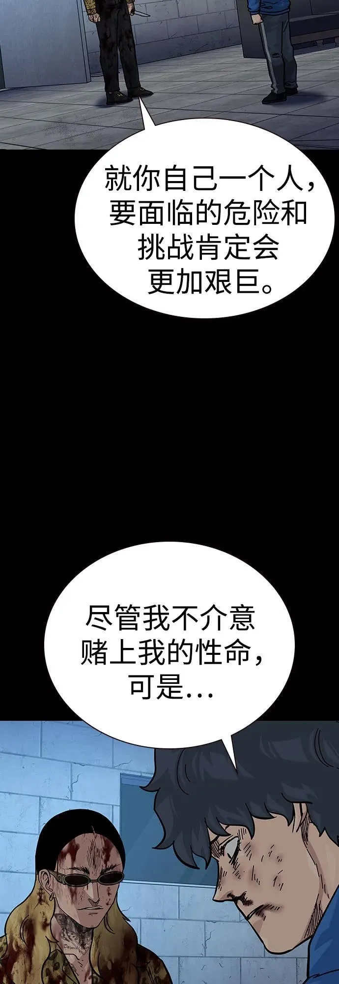 [第2季] 第79话11