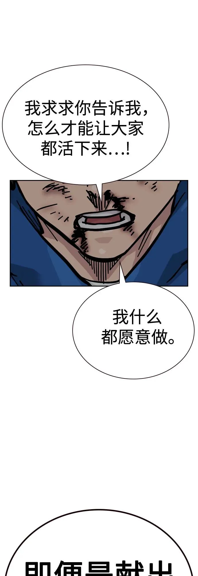 [第2季] 第78话53