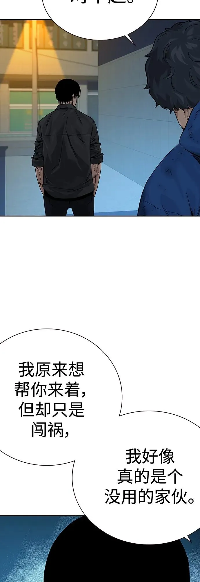 [第2季] 第4话46