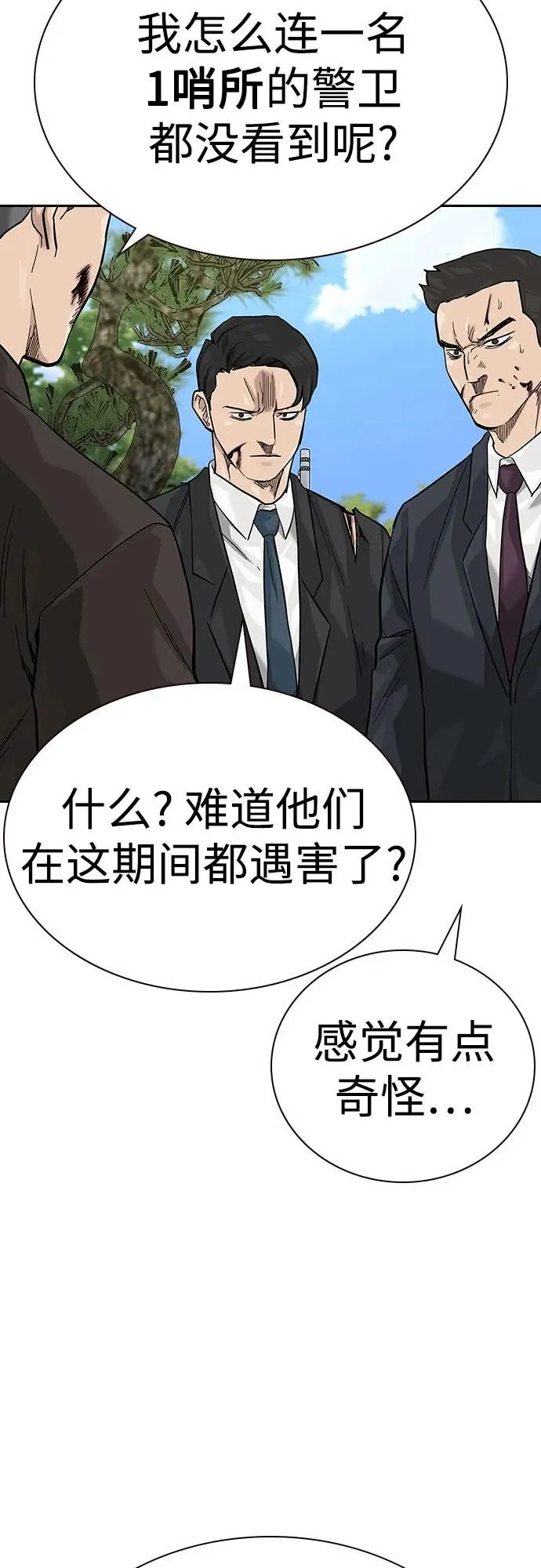 [第2季] 第75话71