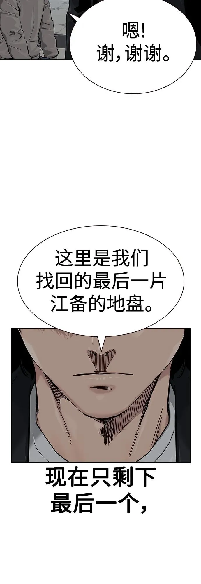 [第2季] 第43话79