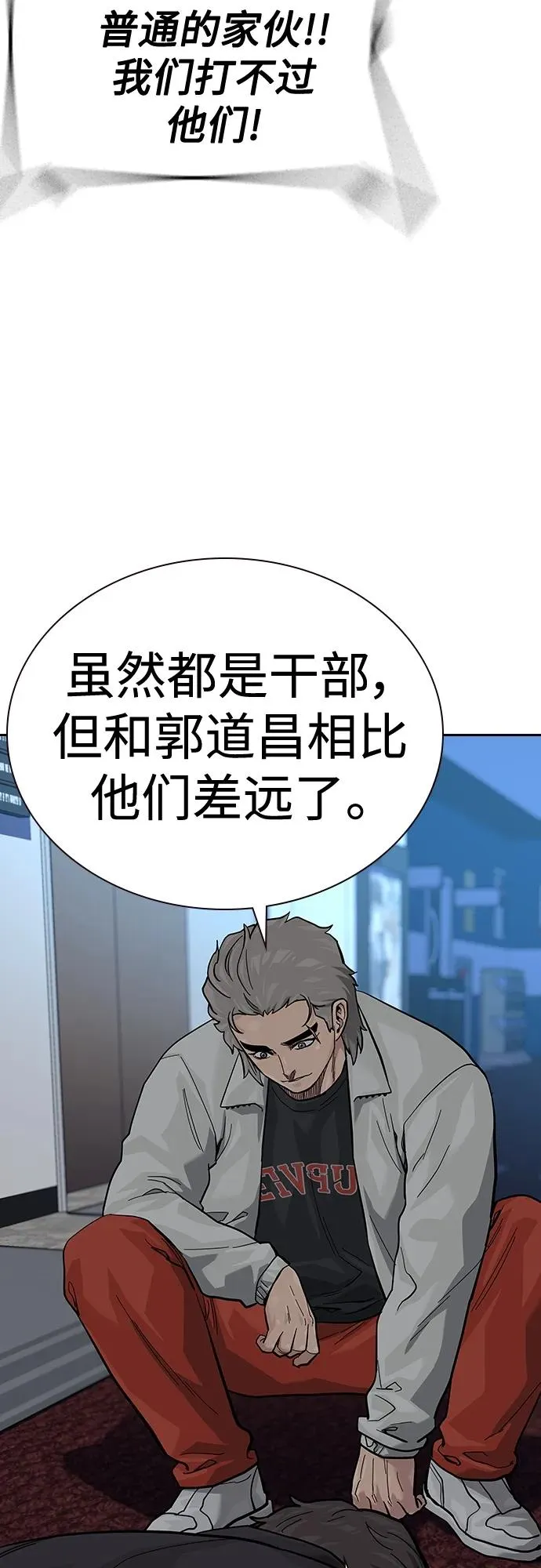[第2季] 第43话34
