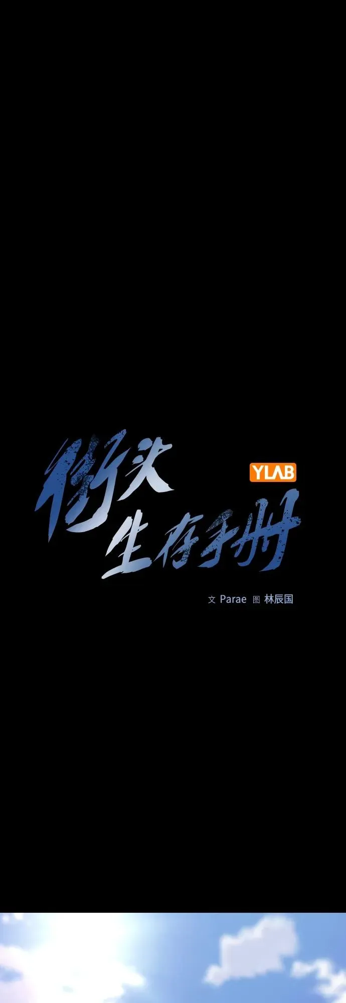 [第2季] 第49话1