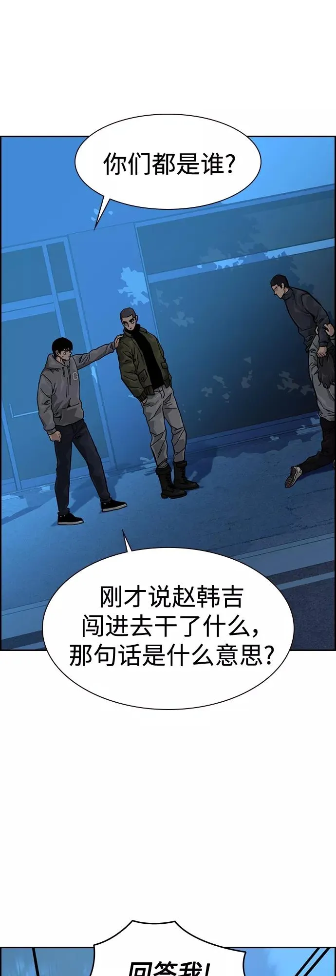 第59话53