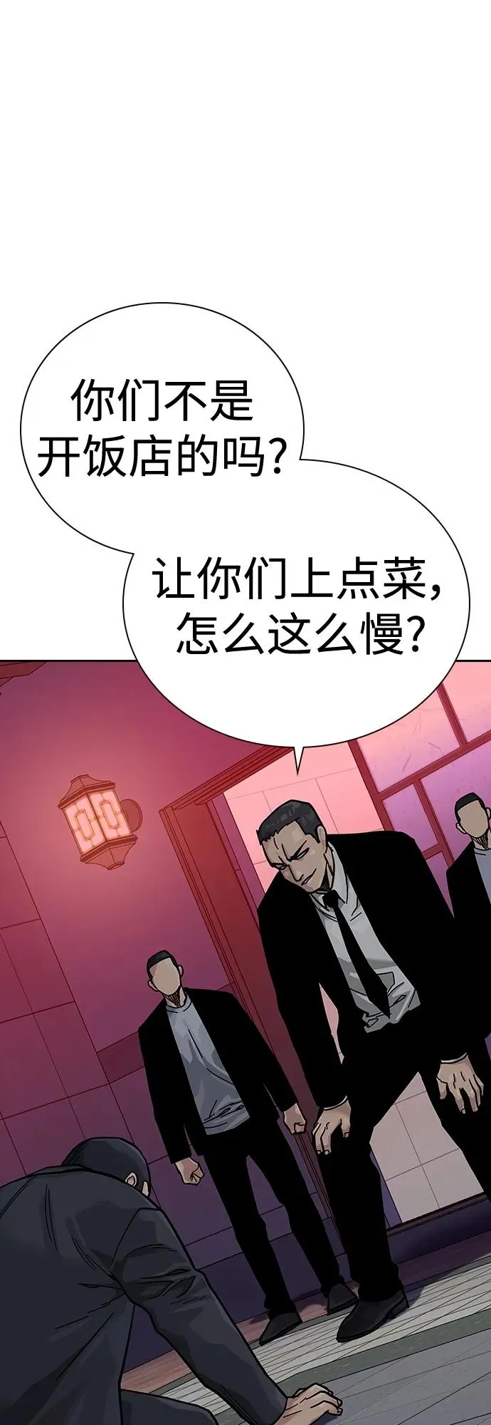 [第2季] 第38话61