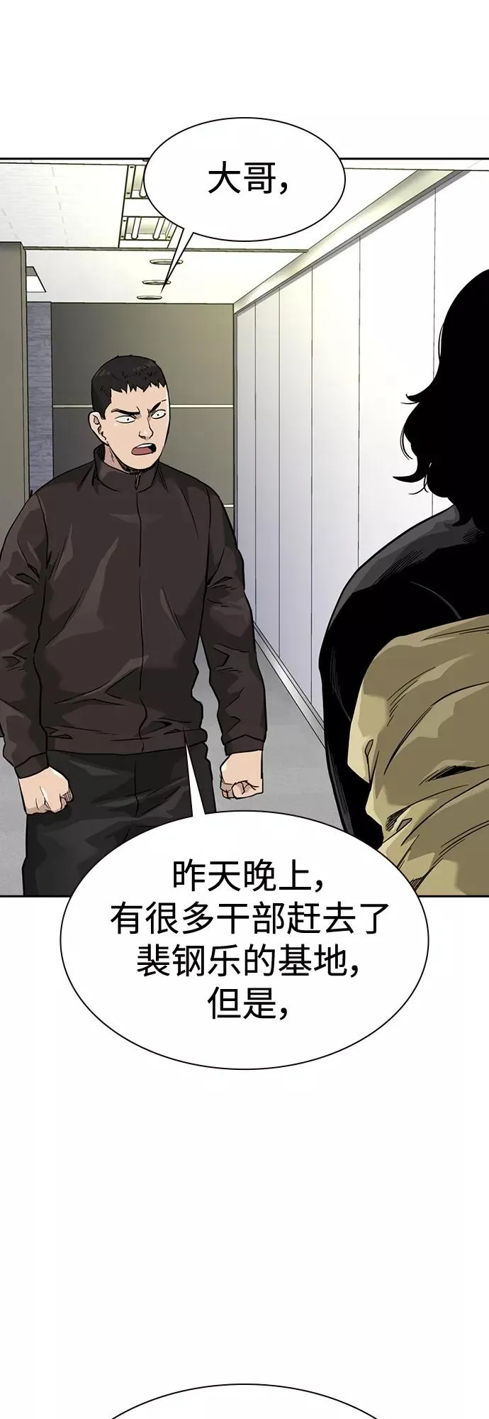 第54话73