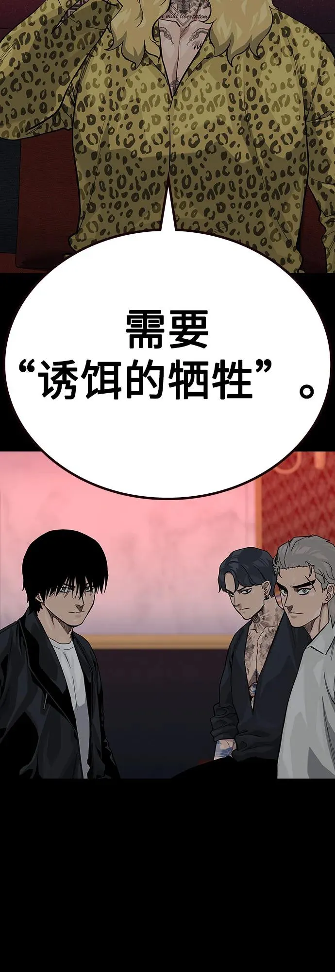 [第2季] 第73话5