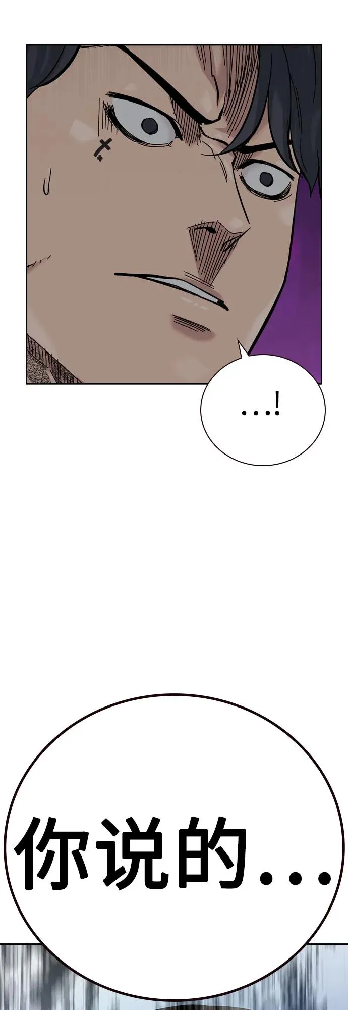 [第2季] 第67话101