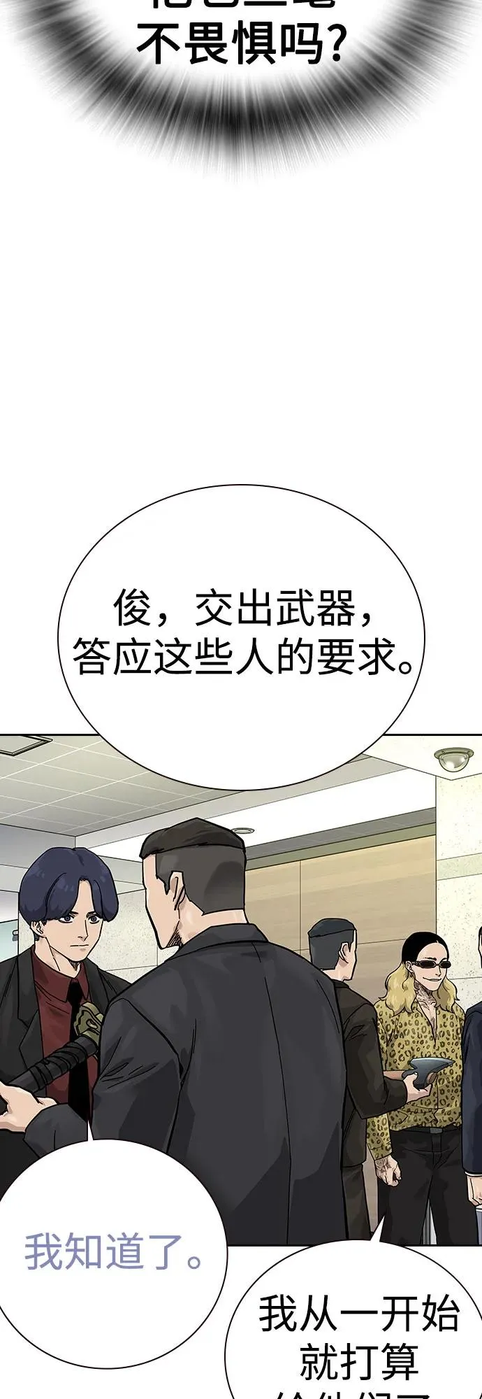 [第2季] 第72话45