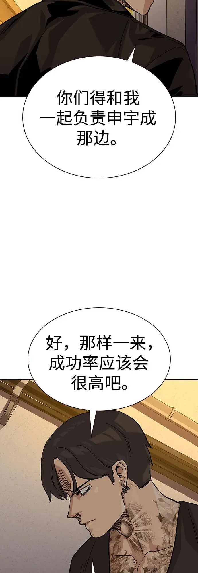 [第2季] 第71话74