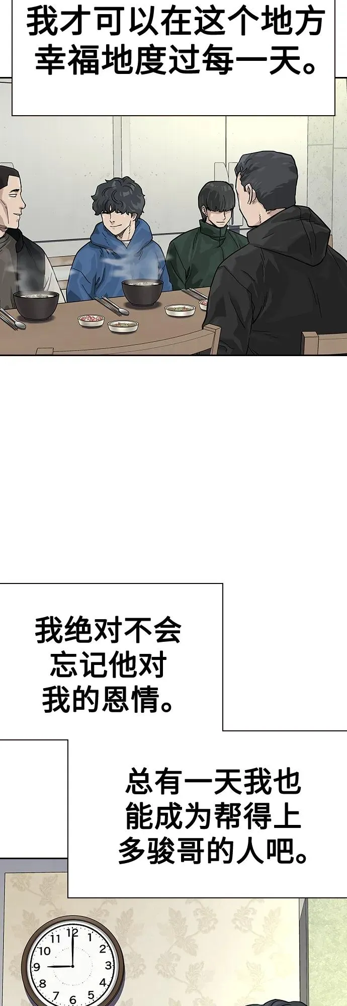 [第2季] 第3话53