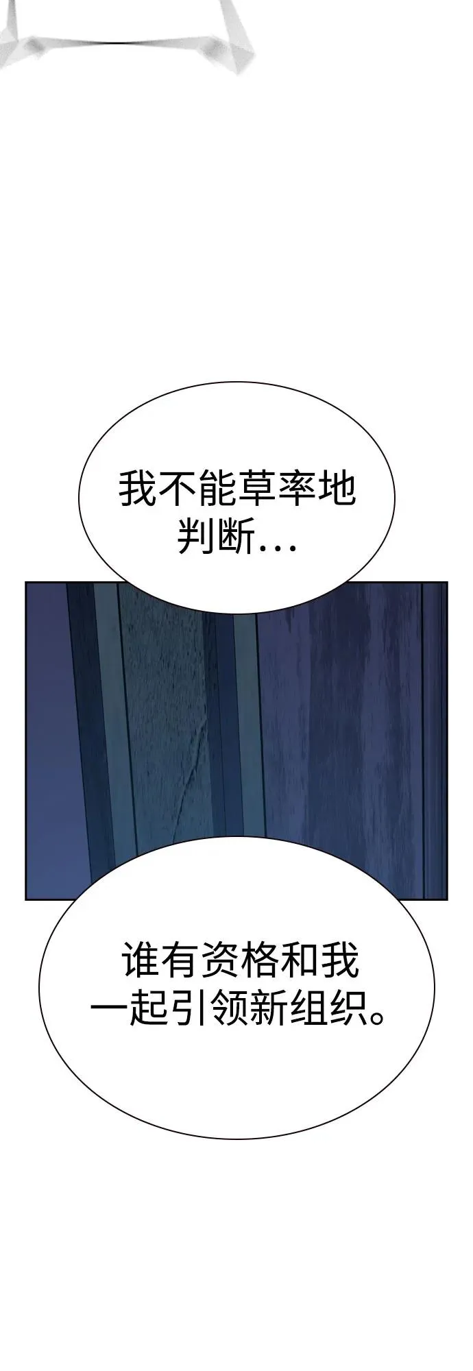 [第2季] 第68话75
