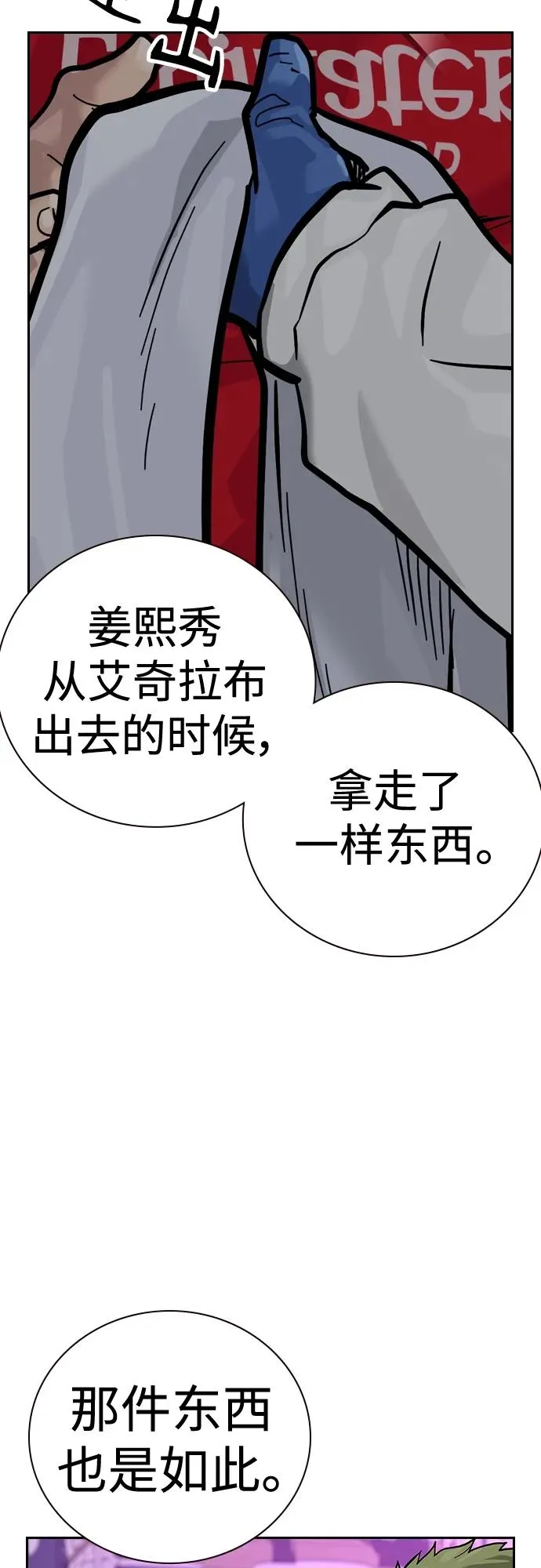 [第2季] 第27话91