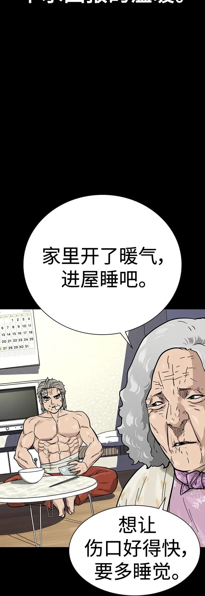 [第2季] 第20话11