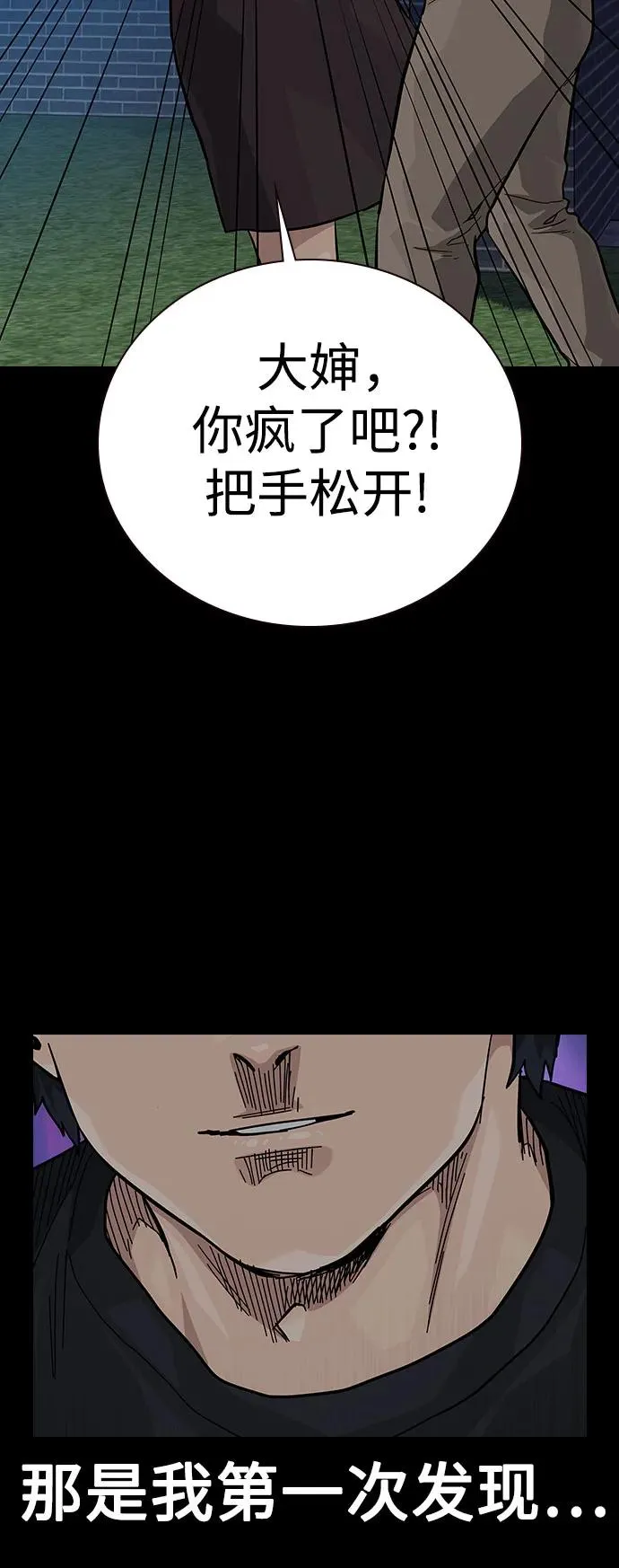 [第2季] 第62话11