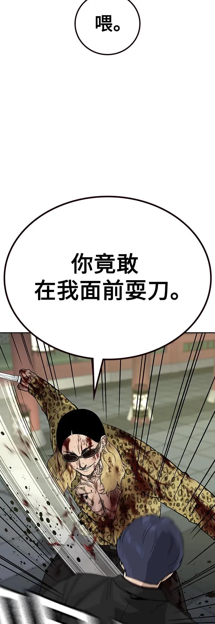 [第2季] 第81话78